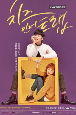 Cheese in The Trap - D.R