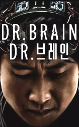 Dr Brain - D.R