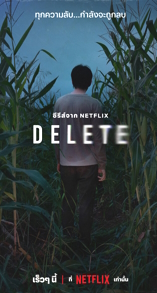 Delete - D.R