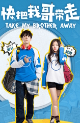 Take My Brother Away - D.R