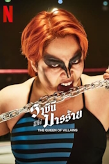 Queen of Villains (The) - D.R