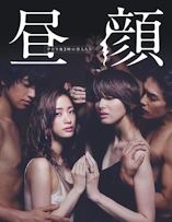 Hirugao: Love Affairs in the Afternoon - D.R