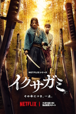 Last Samurai Standing - D.R