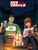 Solo Camping for Two - D.R