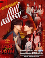 Dare You To Death - D.R