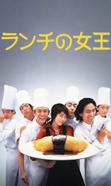 Queen of Lunchtime Cuisine (The) - D.R