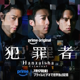 Hanzaisha - D.R