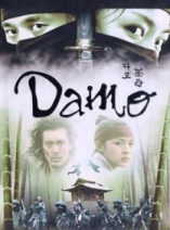 Damo - D.R