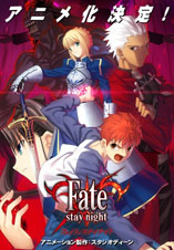 Fate/stay night - D.R