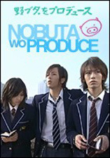 Nobuta wo Produce - D.R