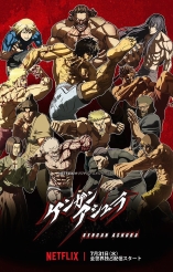 Kengan Ashura - D.R