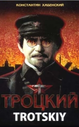 Trotsky - D.R