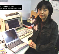 Tomoko Konparu D.R