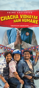 Chacha Vidhayak Hain Hamare - D.R