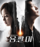 Yong Pal - D.R