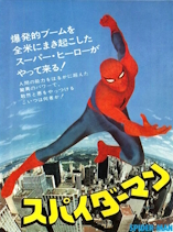 Spider-Man (1978) - D.R
