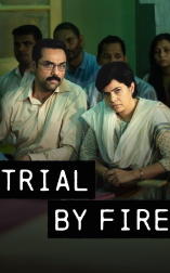 Trial by Fire - D.R