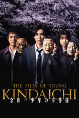 Enqutes de Kindaichi (Les) (2022) - D.R