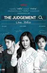 Judgement (The) - D.R