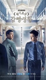 Prison Playbook - D.R