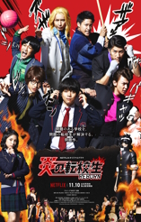 Blazing Transfer Students - D.R