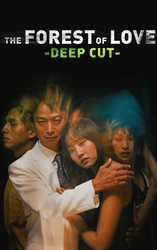 Forest of Love: Deep Cut (The) - D.R