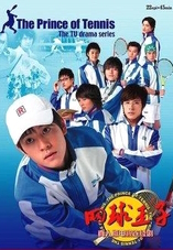 Prince du Tennis ~ Match! Tennis Juniors ~ - D.R