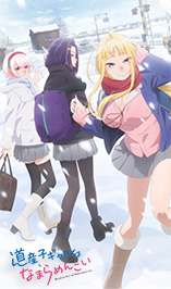 Hokkaido Gals Are Super Adorable! - D.R