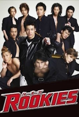 Rookies - D.R