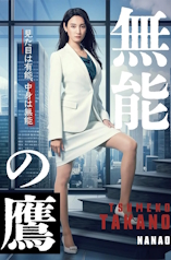 Takano l