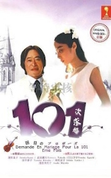 Demande en mariage pour la 101e fois - D.R