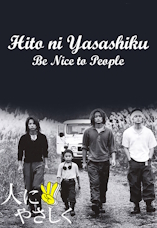 Be Nice to People - D.R