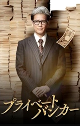 Private Banker - D.R