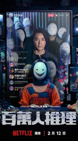 Million-Follower Detective - D.R