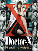 Doctor X Surgeon Michiko Daimon - D.R