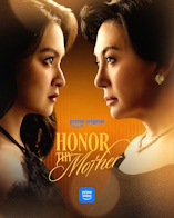 Honor Thy Mother - D.R