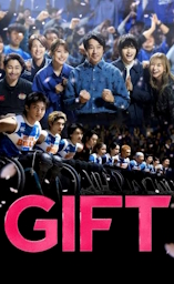 Gift (Jap) - D.R