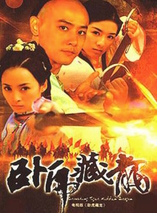 Crouching Tiger Hidden Dragon - D.R