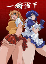 Ikkitousen - D.R