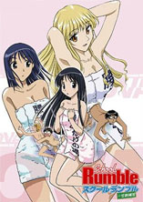 School Rumble Ichi Gakki Hoshuu - D.R