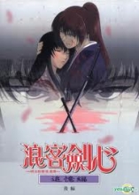 Kenshin le Vagabond - Le Chapitre de la Mmoire - D.R