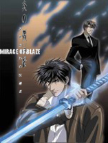 Mirage of Blaze - D.R