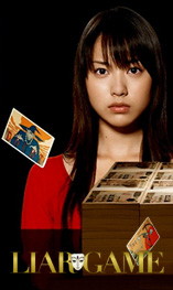 Liar Game - D.R