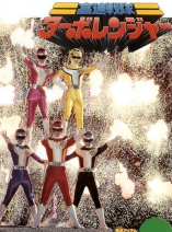 Turbo Rangers - D.R