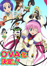 To Love-Ru (OAV) - D.R