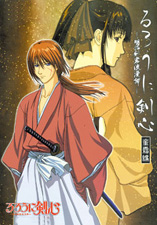 Kenshin le Vagabond - Le Chapitre de l