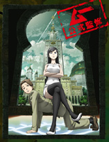 Seikimatsu Occult Gakuin - D.R