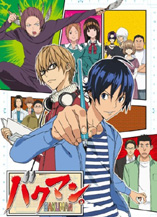 Bakuman. - D.R