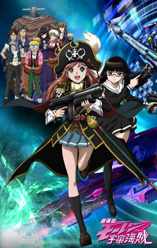 Bodacious Space Pirates - D.R