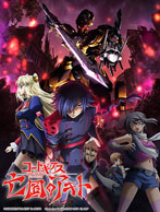 Code Geass : Boukoku no Akito - D.R